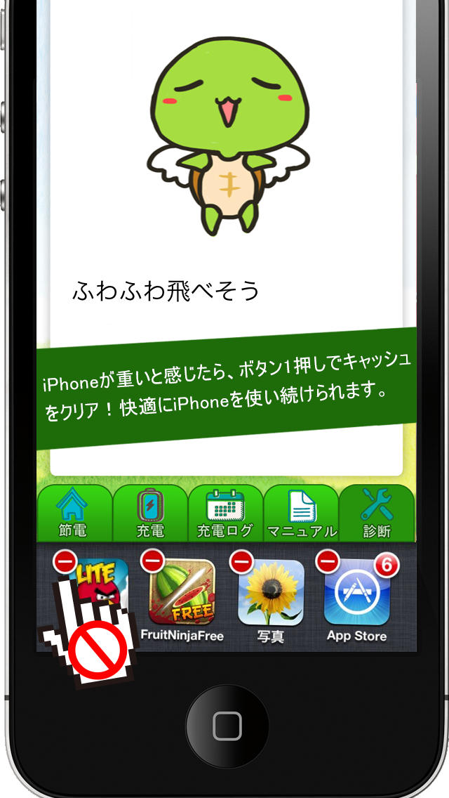 バッテリー先生のスクリーンショット_2