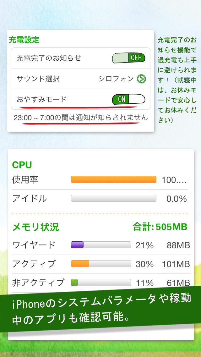 バッテリー先生のスクリーンショット_5