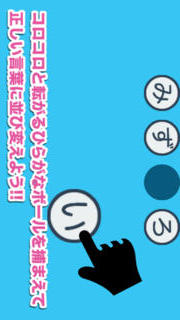 かなぼーる - 遊びながらひらがなを学べる子供向け知育アプリのスクリーンショット_2