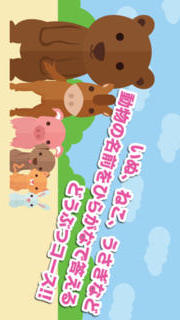 かなぼーる - 遊びながらひらがなを学べる子供向け知育アプリのスクリーンショット_3