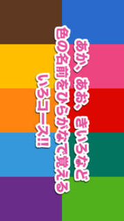 かなぼーる - 遊びながらひらがなを学べる子供向け知育アプリのスクリーンショット_4