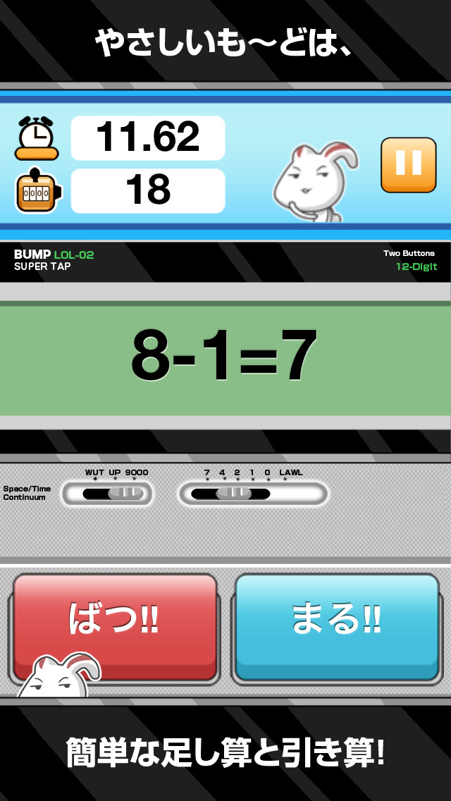あんトレ - 暗算トレーニングのスクリーンショット_3