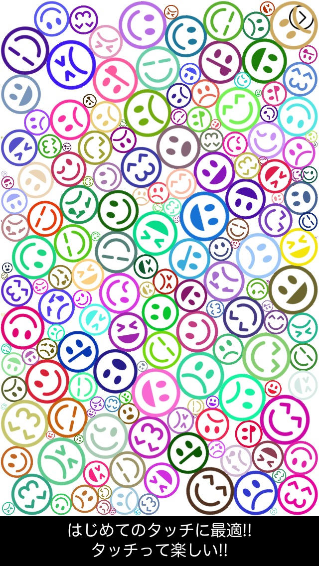 たっちっち - 初めてのタッチに最適な子供向け知育アプリのスクリーンショット_1