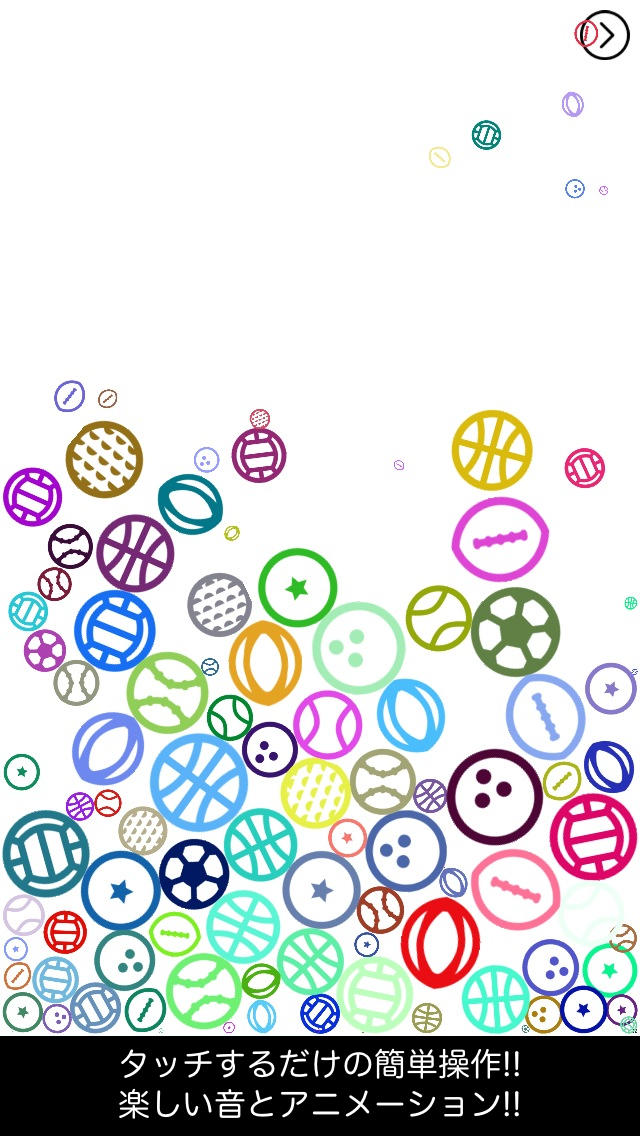 たっちっち - 初めてのタッチに最適な子供向け知育アプリのスクリーンショット_2