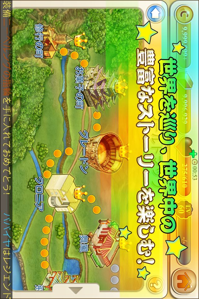 目指せ！料理王！！のスクリーンショット_4