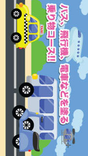 色で遊ぼう！ - 遊びながら色を学べる子供向け知育アプリのスクリーンショット_3