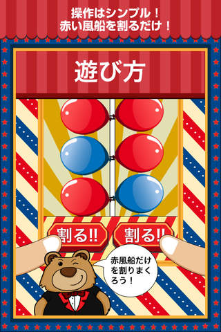 ばんばんばる〜んのスクリーンショット_2