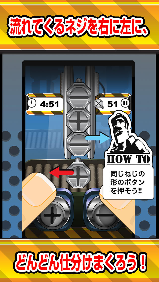 ねじの職人のスクリーンショット_2