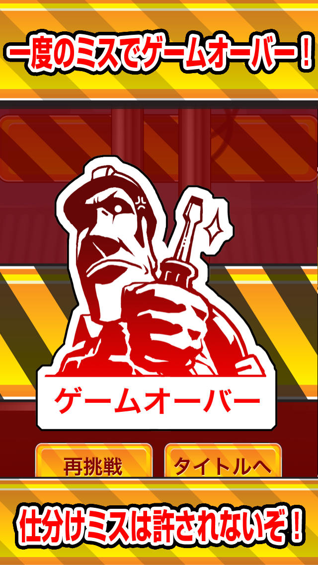 ねじの職人のスクリーンショット_4