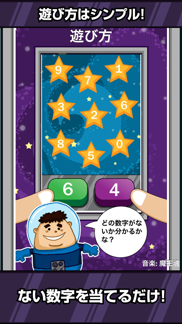 ないないどれない？のスクリーンショット_2