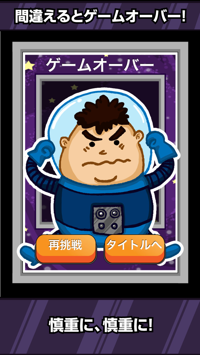 ないないどれない？のスクリーンショット_4
