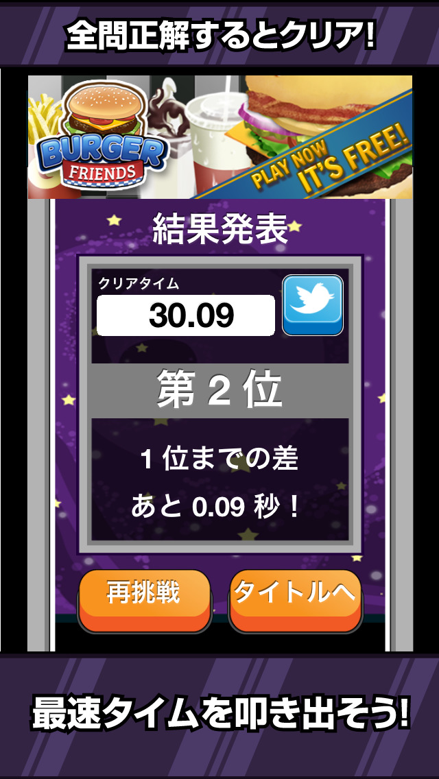 ないないどれない？のスクリーンショット_5