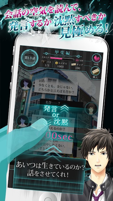 ゴシップライター～消えたアイドルを救え！～のスクリーンショット_4