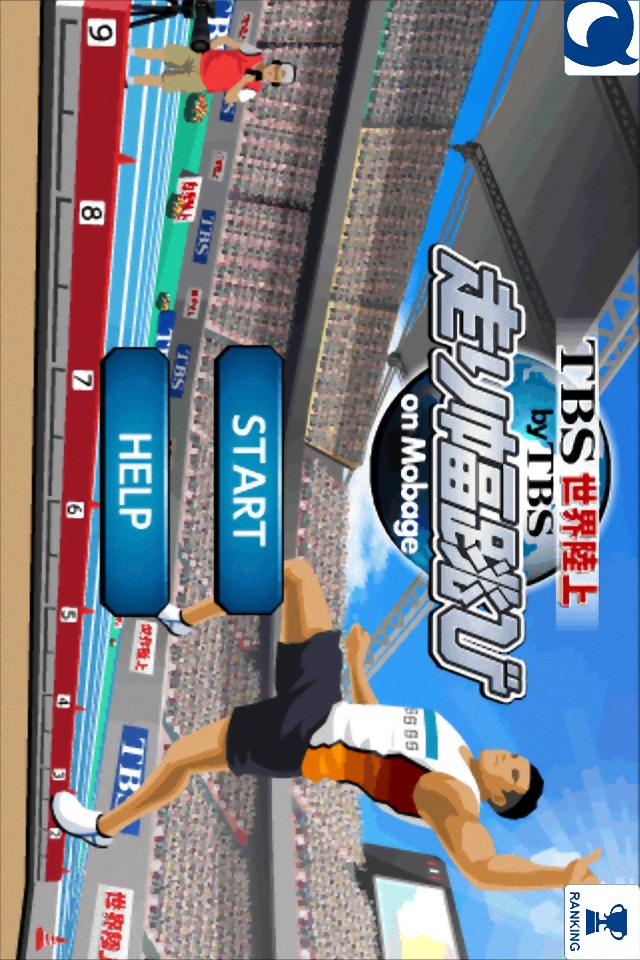 走り幅跳び TBS世界陸上 by TBS  on Mobageのスクリーンショット_1