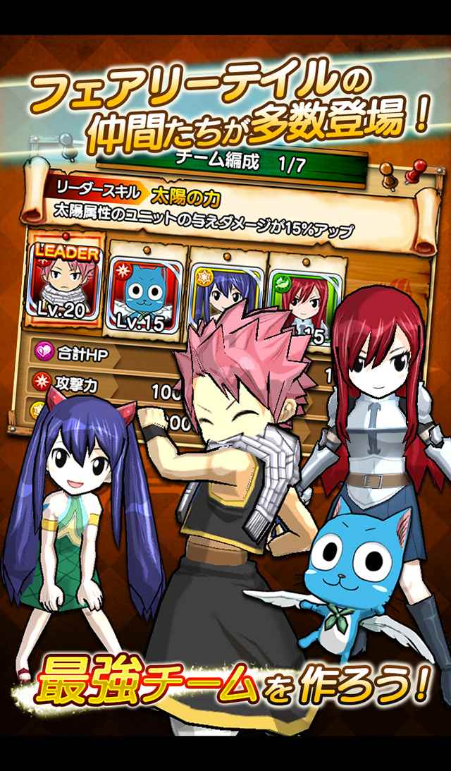 フェアリーテイル ～ブレイブサーガ～のスクリーンショット_3