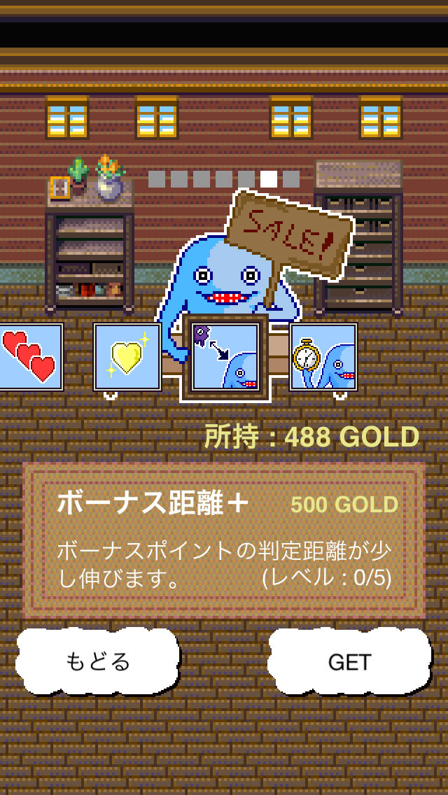 よけるが勝ち！のスクリーンショット_4