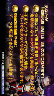 Homerun Battle 3Dのスクリーンショット_5