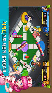 인생역전윷놀이 for Kakaoのスクリーンショット_2