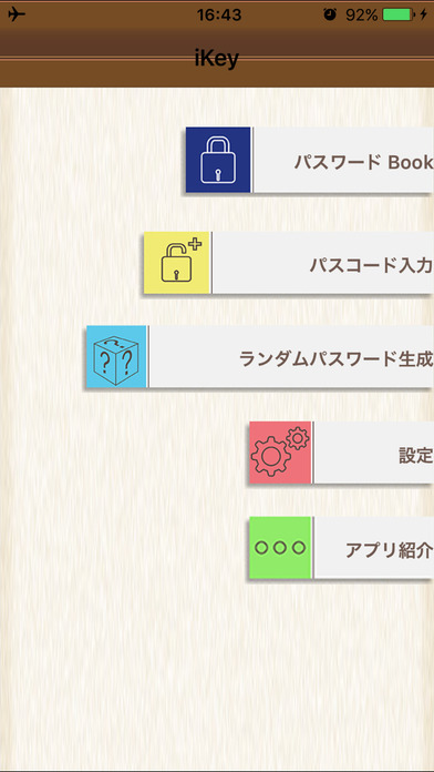 パスワードマネジャー iKeyのスクリーンショット_1