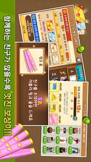 인생역전윷놀이 for Kakaoのスクリーンショット_5