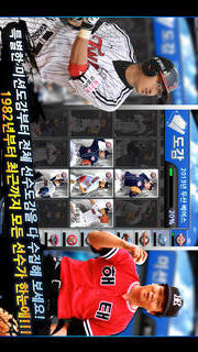 KBO카드야구のスクリーンショット_3