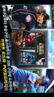 KBO카드야구のスクリーンショット_4