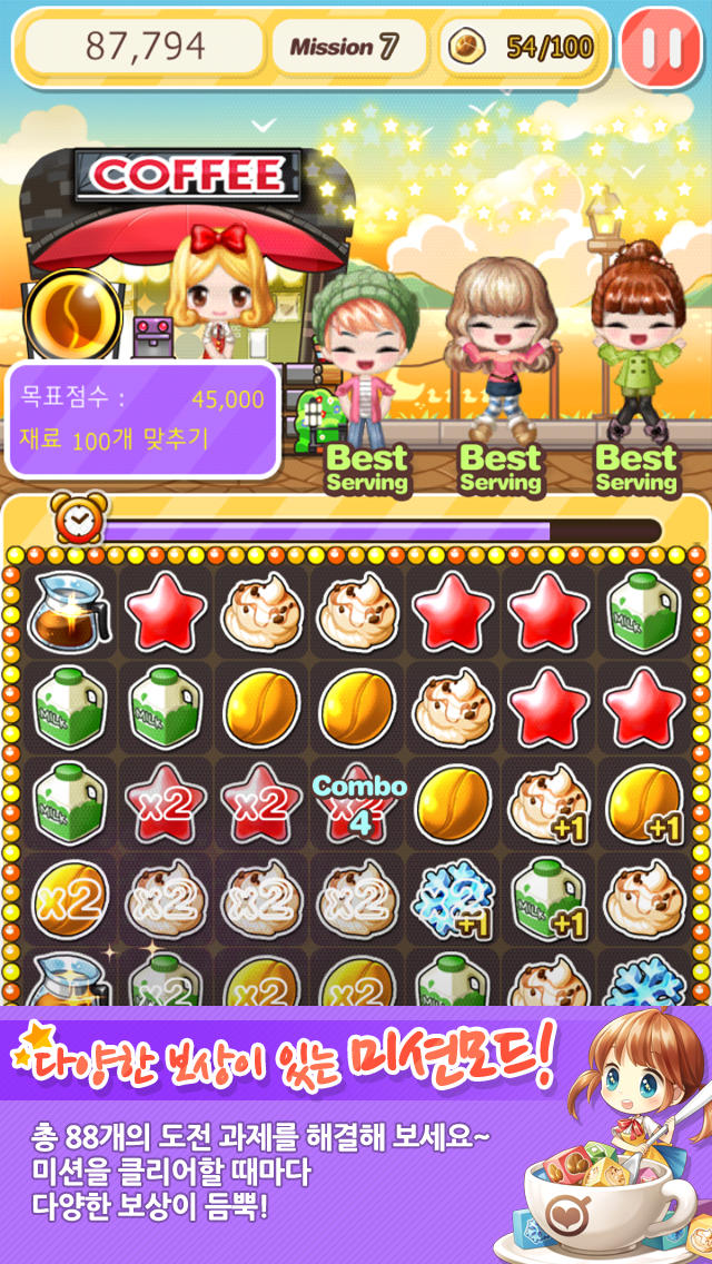 퍼즐바리스타 for Kakaoのスクリーンショット_2