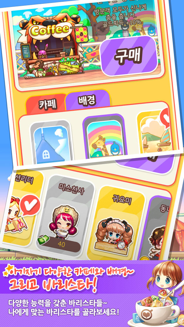 퍼즐바리스타 for Kakaoのスクリーンショット_4