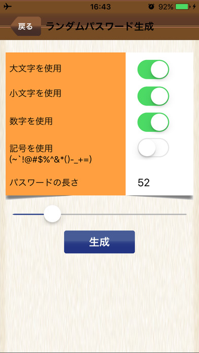 パスワードマネジャー iKeyのスクリーンショット_2