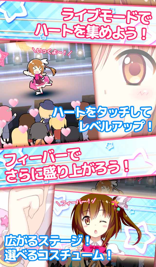 アイドルリコレクションのスクリーンショット_2