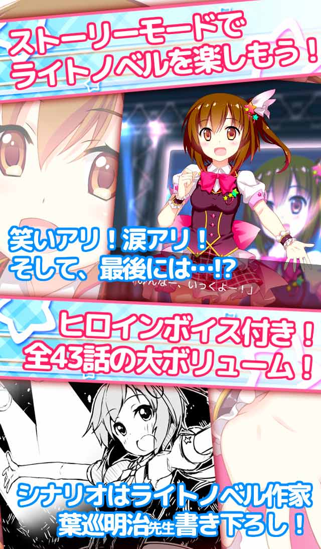 アイドルリコレクションのスクリーンショット_3