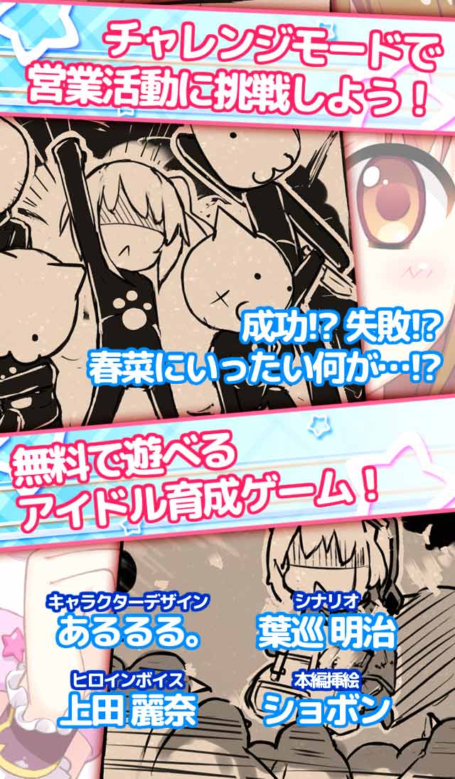 アイドルリコレクションのスクリーンショット_4