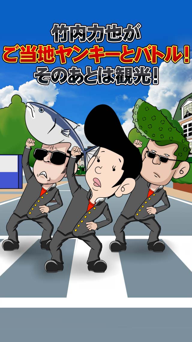 お前どこ中？のスクリーンショット_1