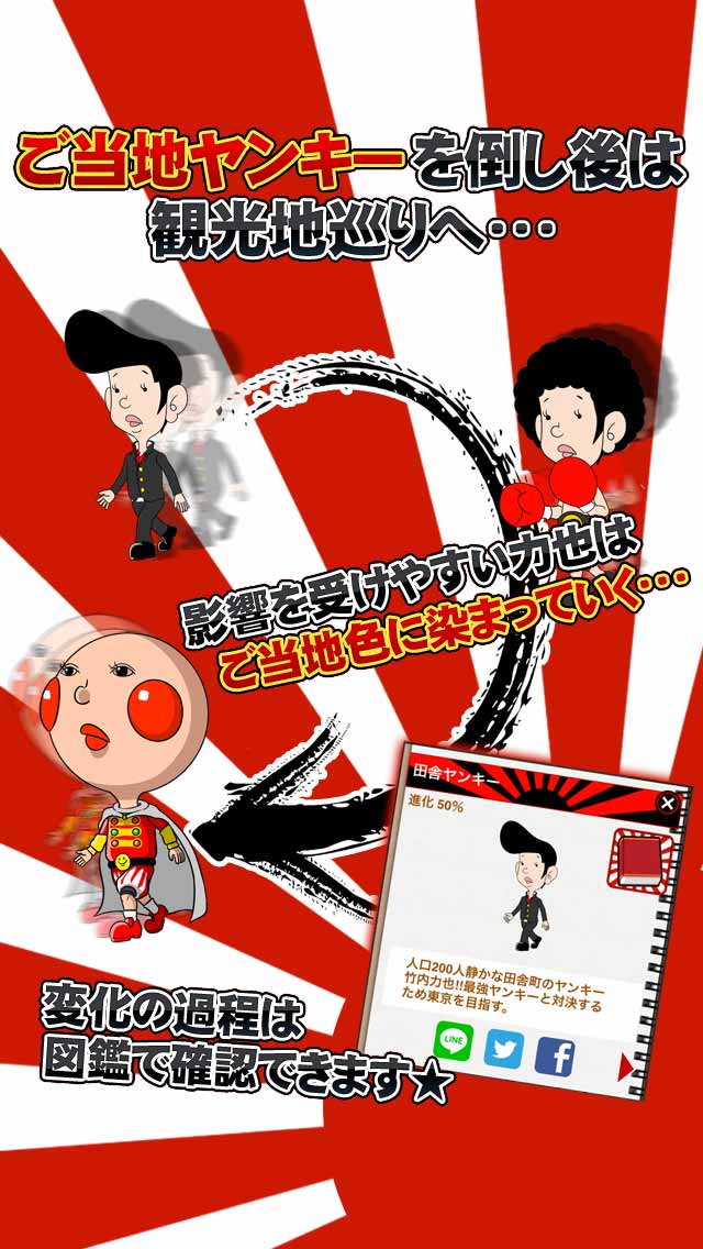 お前どこ中？のスクリーンショット_2