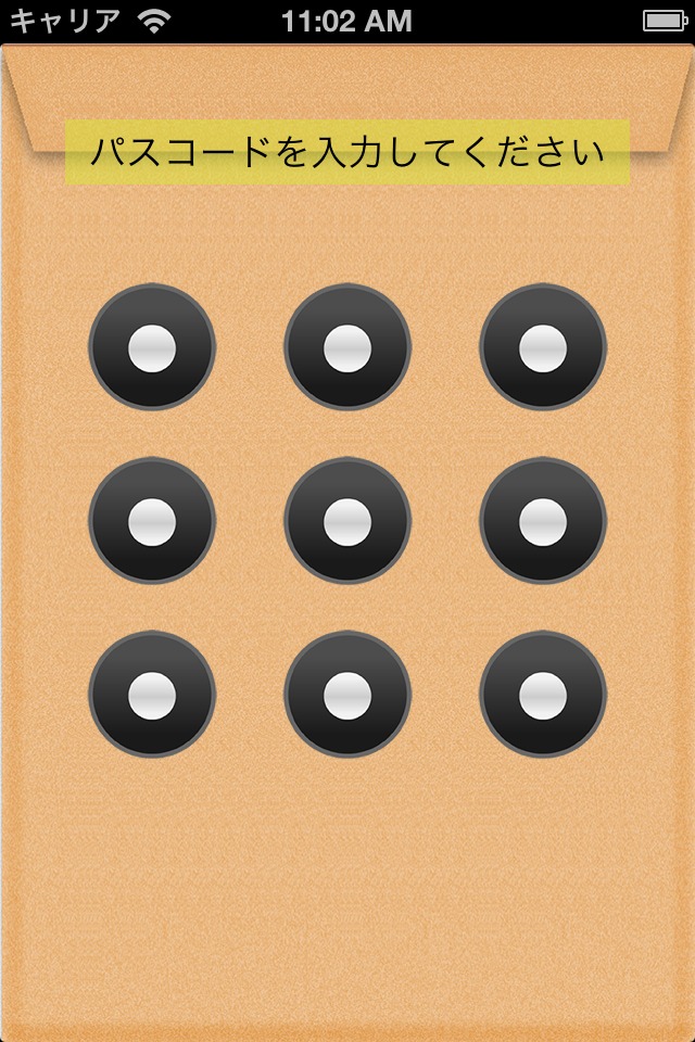 パスワードマネジャー iKeyのスクリーンショット_3