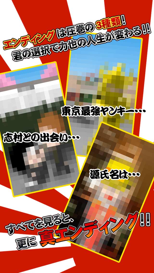 お前どこ中～愛御中～ 新世紀のヤンキーを育てる無料育成ゲームのスクリーンショット_3