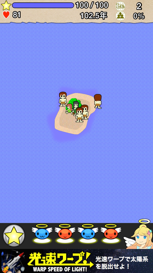 ニンゲンの繁殖のスクリーンショット_2