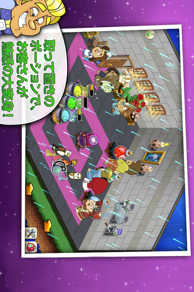 ポケットポーションのスクリーンショット_2