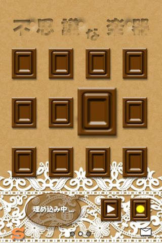 不思議な楽器のスクリーンショット_3