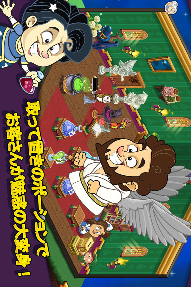 ポケットポーションのスクリーンショット_3