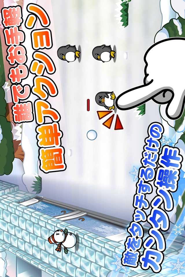 SNOW WORLDのスクリーンショット_1