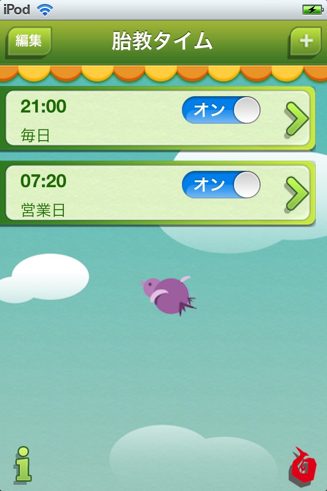 胎教タイム 赤ちゃんと一緒！のスクリーンショット_1