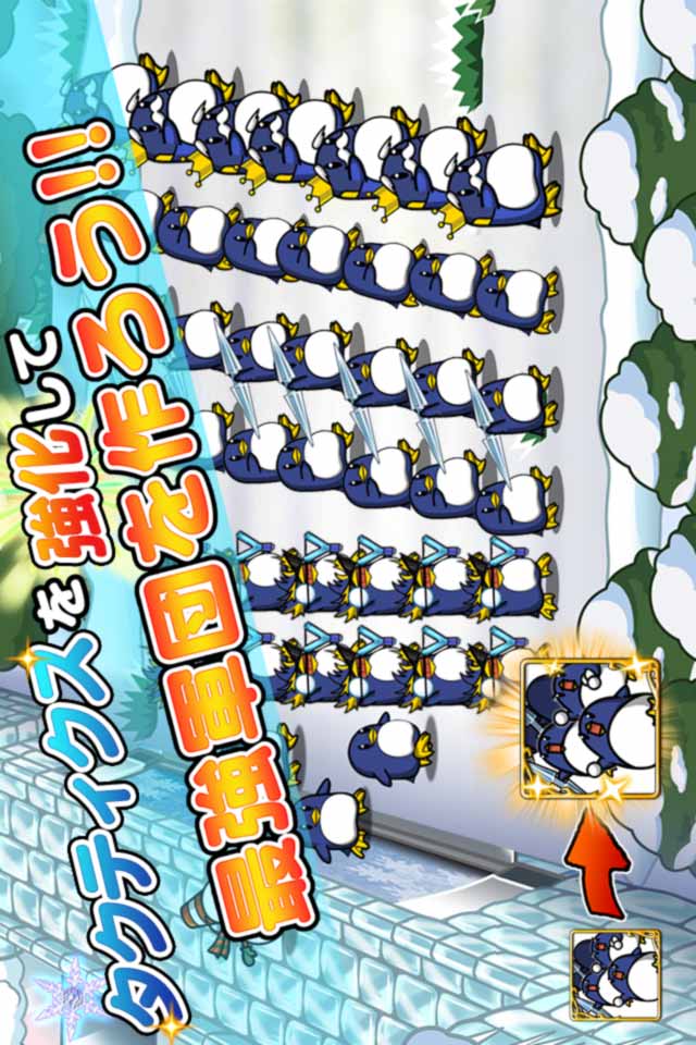 SNOW WORLDのスクリーンショット_2