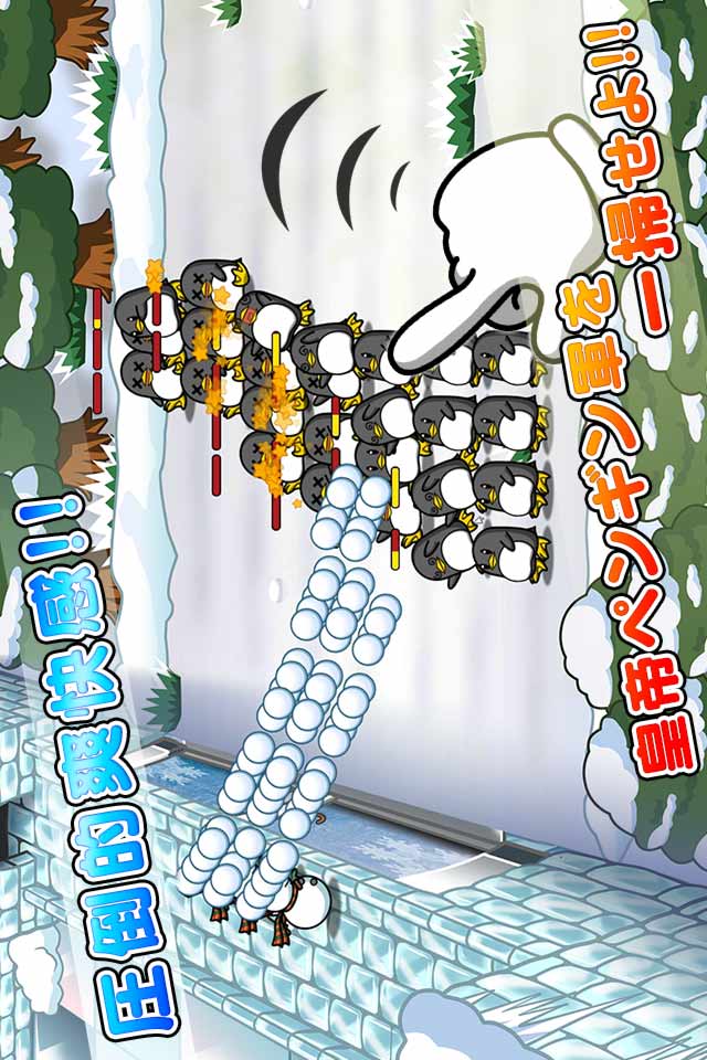 SNOW WORLDのスクリーンショット_3