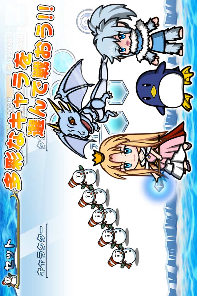 SNOW WORLDのスクリーンショット_4