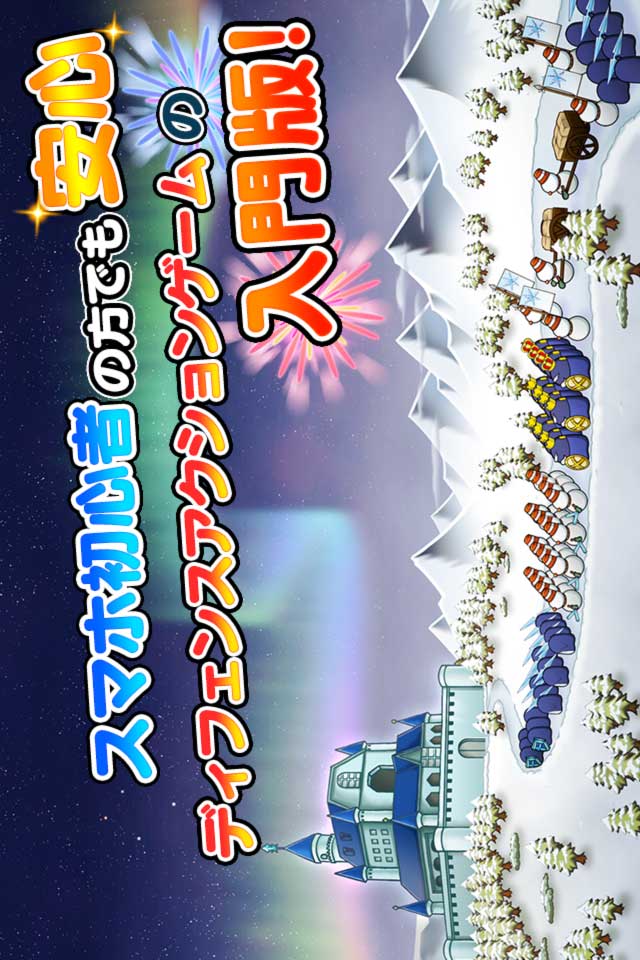 SNOW WORLDのスクリーンショット_5