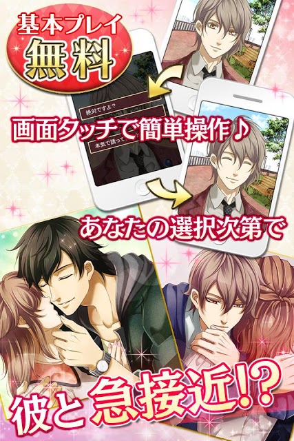 無料乙女・恋愛ゲーム【ギャップ彼氏と秘密の事情】のスクリーンショット_3