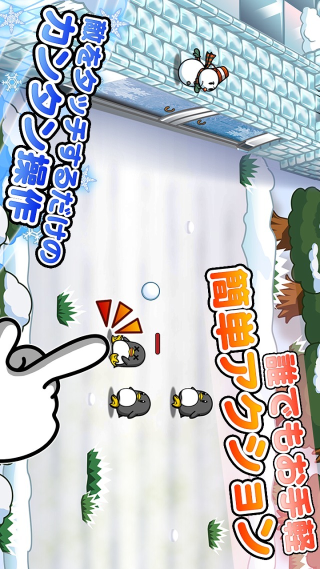 スノーワールドのスクリーンショット_1