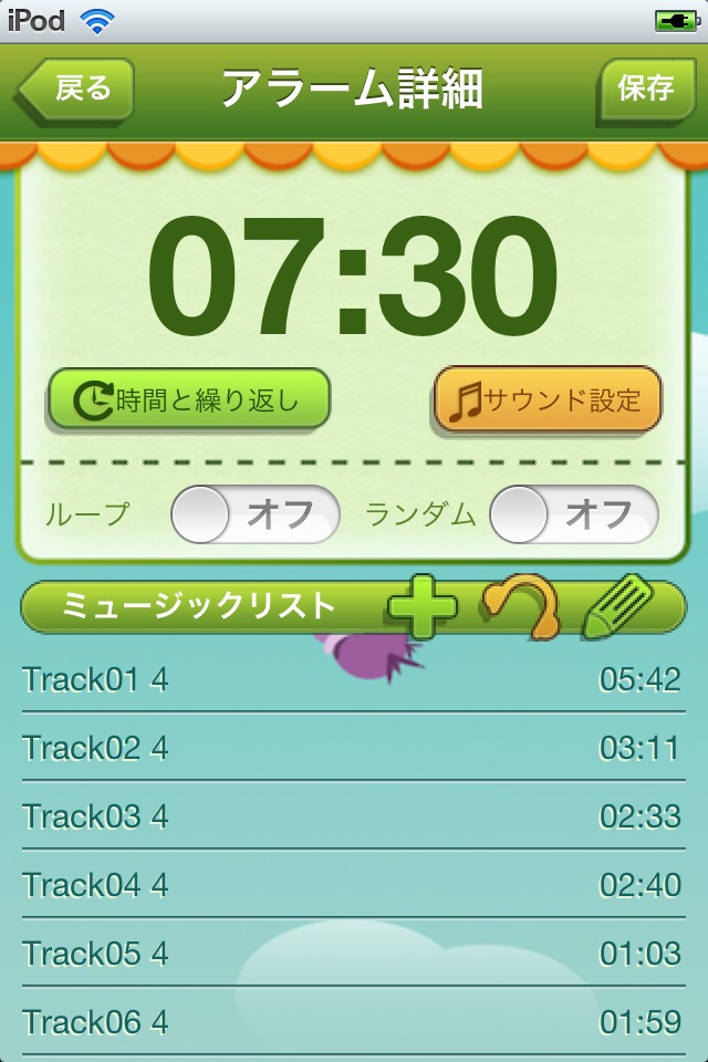 胎教タイム 赤ちゃんと一緒！のスクリーンショット_2