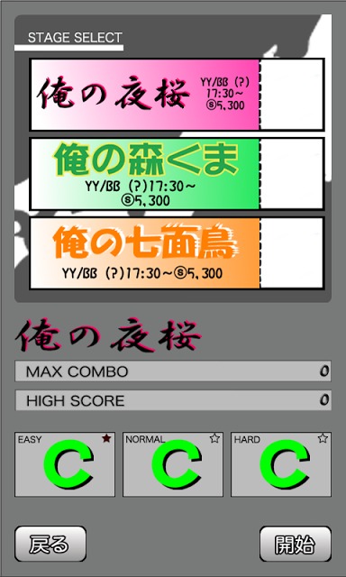 【ライブ感覚音ゲー】LiveFamilia【無料】のスクリーンショット_2